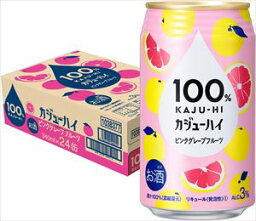 100% <strong>カジューハイ</strong> <strong>ピンクグレープフルーツ</strong> チューハイ 缶 3% 340ml×24本