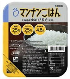 送料無料 大塚食品 <strong>マンナンごはん</strong> <strong>160g</strong>×48個入