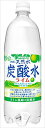 サンガリア 伊賀の天然水 炭酸水 ライム 1000ml × ...