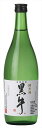黒牛 純米酒 720ml