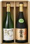 【冬の贈り物2018】 送料無料 富翁 蔵元いちおし