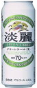 淡麗グリーンラベル 500ml×24本(1ケース)【キリンビール】【02P03Dec16】