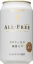 オールフリー 350ml×24本(1ケース)【サントリー】【02P03Dec16】