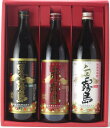 霧島飲み比べセット 黒霧島 900ml 赤霧島 900ml 白霧島 900ml 3本飲み比べセット ギフト箱入◆送料無料◆(北海道・沖縄・離島は+680円)【敬老の日】【お歳暮】【02P03Dec16】