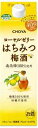 ローヤルゼリーはちみつ梅酒 1000ml 【チョーヤ酒造】【02P03Dec16】