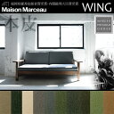 送料無料 設置無料 日本製 Maison Marceau ウォルナット無垢レザーソファ WING 福岡県優秀技能表彰受賞職人作 フルオーダー対応 ※返品不可 完成品 高級 別注家具