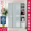 返品 設置 送料無料 完成品 日本製 収納自慢の大型家電ボード カータレット 幅122cm ガラス扉タイプ カップボード レンジボード ダイニングボード パントリー