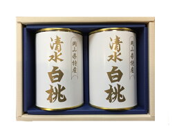 【送料無料】岡山 特産 清水<strong>白桃</strong><strong>缶詰</strong>4ツ割2缶セット【吉英フルーツ】【楽ギフ_包装】【楽ギフ_のし】【楽ギフ_のし宛書】【楽ギフ_メッセ】【楽ギフ_メッセ入力】【楽ギフ_名入れ】