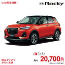 新車 ダイハツ ロッキー Rocky G 2WD ブラックマイカメタリック×コンパーノレッド 37回払い 岡山ダイハツ 公式 | 自動車 車 5名 5人乗り ワンクレ ブラック×レッド 黒×赤 本体 人気