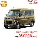 新車 ダイハツ アトレー atrai RS 2WD オフビートカーキメタリック 49回払い 岡山ダイハツ 公式 | 自動車 車 4名 4人乗り ワンクレ カーキ 茶 本体 人気