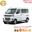 新車 ダイハツ アトレー atrai RS 2WD シャイニングホワイトパール 49回払い 岡山ダイハツ 公式 | 自動車 車 4名 4人乗り ワンクレ ホワイト 白 本体 人気