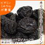 『宅急便送料無料』厳選のプルーン カルフォルニア産無添加プルーン(種抜きプルーン) 1kg入り【無添加プルーン1kg】