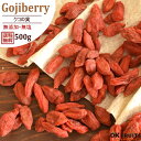 『送料無料』クコの実 無添加 500g 最高級の品質を誇る寧...