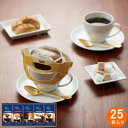 お歳暮 ギフト AGF ギフトセット ちょっと贅沢な珈琲店 ドリップコーヒーギフト 詰め合わせギフト 【AGFちょっと贅沢な珈琲店NO.2】