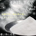 『送料無料』フィッシュコラーゲン100%(魚由来のマリンコラ...