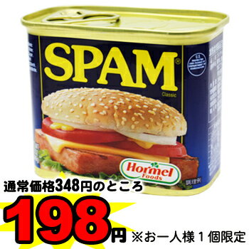 【沖縄ホーメル】【激安！198円】スパムSPAM（レギュラー）ポークランチョンミート　　※7/31までの特価販売