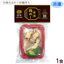 香港鶏めし(中華鶏もも丼) (冷凍) /臺瓏タイロン