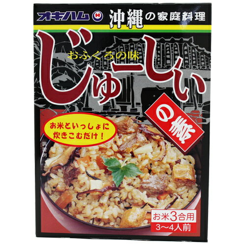 【オキハム】 じゅーしぃの素（3合用）3〜4人前　※沖縄風炊き込みご飯じゅーしー。　│沖縄 お土産│野菜やひじき、豚肉などが入ったオキハムの炊き込みご飯！