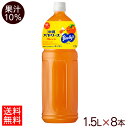 沖縄限定販売!【送料込み】バヤリース オレンジ 1.5L×8本(果汁10%) │沖縄バヤリース│