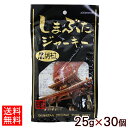 オキハム しまぶたジャーキー黒胡椒 25g×30個(1ケース) 【送料無料】