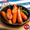【送料無料】ポルトギュー ソーセージ (2本入) 20個セット|沖縄土産|おつまみ[