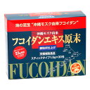 【送料無料】フコイダンエキス原末顆粒　30包（約30日分）フコイダン・フコダインがたっぷり｜ガン｜がん｜アポトーシス［健康食品＞サプリメント＞フコイダン］