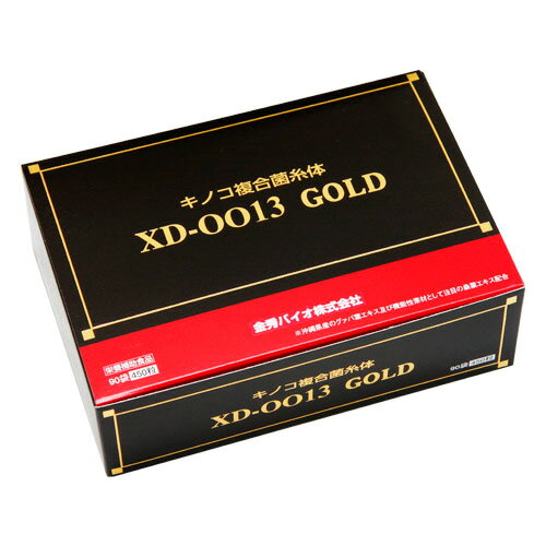 【送料無料】キノコ複合菌糸体XD-0013 GOLD　90包（約30日分）グルカンがたっぷり［健康食品＞サプリメント＞霊芝］
