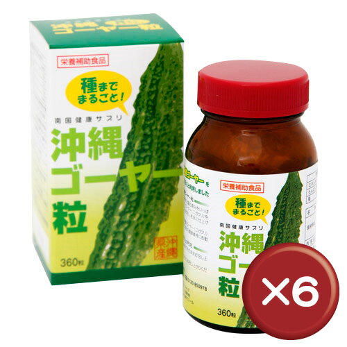 【送料無料】【20%off】沖縄ゴーヤー粒　360粒 6個セット共役リノール酸・ビタミンCがたっぷり｜ダイエット｜夏バテ｜高血圧［健康食品＞サプリメント＞ゴーヤ］ビタミンC、βカロチン、共役リノール酸など栄養たっぷりの沖縄産のゴーヤを手軽に摂れるサプリメントに！ダイエット｜高血圧｜沖縄ゴーヤー粒｜送料無料｜20%off