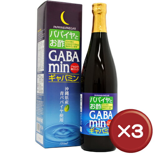 【送料無料】ギャバミン 720ml 3本セットGABA・ギャバがたっぷり｜酵素｜酵素飲料［健康食品＞健康飲料＞植物発酵飲料］