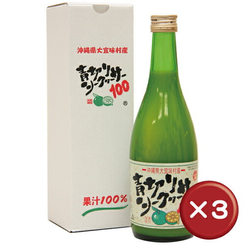 【送料無料】【10%off】青切りシークワーサー100 500ml 3本セットノビレチン・ビタミンCがたっぷり｜血糖値｜高血圧｜尿酸値［飲み物＞ソフトドリンク＞シークワーサージュース］