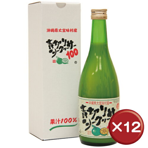 【送料無料】【20%off】青切りシークワーサー100 500ml 12本セットノビレチン・ビタミンCがたっぷり｜血糖値｜高血圧｜尿酸値［飲み物＞ソフトドリンク＞シークワーサージュース］