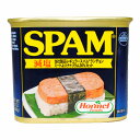 減塩スパム（SPAM）・ポークランチョンミート｜沖縄土産｜保存食［食べ物＞缶詰＞ポークランチョンミート］【6_1ss】