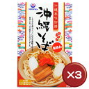 沖縄美味御膳 沖縄そば (4食入) 3箱セット|沖縄土産|B級グルメ[食べ物>沖縄料