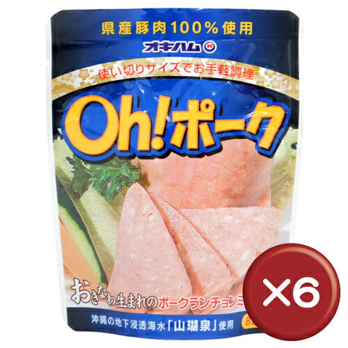 オキハム Oh！ポーク（小） 85g 6袋セット｜沖縄土産｜保存食［食べ物＞缶詰＞ポークランチョンミート］