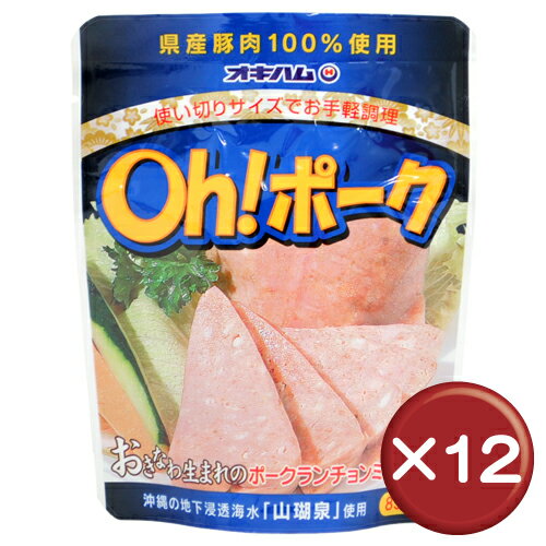 オキハム Oh！ポーク（小） 85g 12袋セット｜沖縄土産｜保存食［食べ物＞缶詰＞ポークランチョンミート］もっともポークを食べる沖縄でつくられたポークランチョンミート！沖縄のお土産にも人気。｜オキハム Oh！ポーク