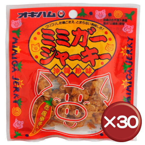 【3%off】オキハム　ミミガージャーキー 10g　30袋セット｜沖縄土産｜おつまみ［食べ物＞おつまみ＞ジャーキー］