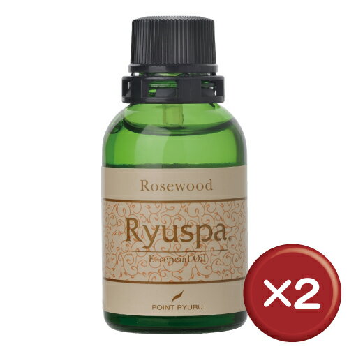 【送料無料】Ryuspa ローズウッド　20ml 2本セット｜アロマテラピー｜エッセンシャルオイル｜精油［日用品雑貨＞アロマ＞アロマオイル］