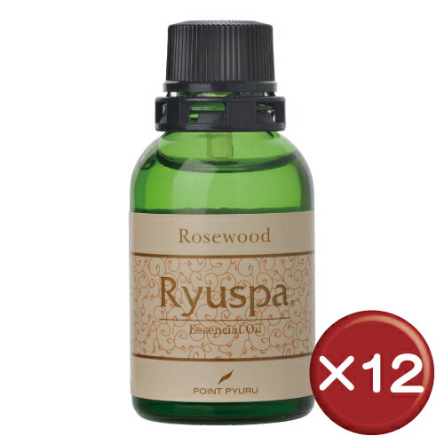 【送料無料】Ryuspa ローズウッド　20ml 12本セット｜アロマテラピー｜エッセンシャルオイル｜精油［日用品雑貨＞アロマ＞アロマオイル］