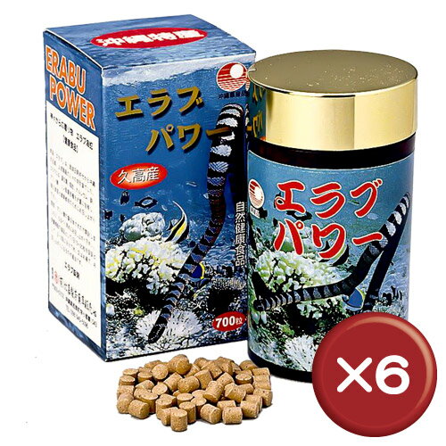 【送料無料】【15%off】比嘉製茶 エラブパワー 700粒 6個セットDHA・ドコサヘキサエン酸・EPAがたっぷり［健康食品＞サプリメント＞イラブー］健康食材が多い沖縄の中でも特にスタミナ食として知られるイラブーを錠剤にしました！DHA｜EPA｜エラブパワー｜送料無料｜15%off