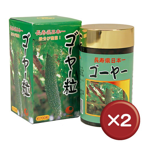 【送料無料】【3%off】比嘉製茶 ゴーヤー粒 700粒 2個セット共役リノール酸・ビタミンC・食物繊維がたっぷり｜ダイエット｜夏バテ｜高血圧［健康食品＞サプリメント＞ゴーヤ］