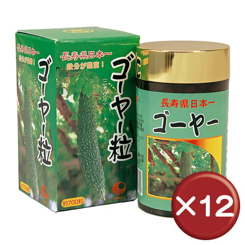 【送料無料】【20%off】比嘉製茶 ゴーヤー粒 700粒 12個セット共役リノール酸・ビタミンC・食物繊維がたっぷり｜ダイエット｜夏バテ｜高血圧［健康食品＞サプリメント＞ゴーヤ］比嘉製茶のゴーヤ粒。夏野菜の王様ゴーヤにはビタミンC、βカロチン、共役リノール酸、食物繊維など栄養満点！夏バテ｜ダイエット｜高血圧｜ゴーヤー粒｜送料無料｜20%off