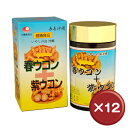 【送料無料】【20%off】比嘉製茶 春ウコン+紫ウコン粒 700粒 12個セットクルクミン・シネオール・カンファーがたっぷり｜ガン｜ダイエット［健康食品＞サプリメント＞ウコン］