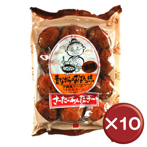 【送料無料】おばーのサーターアンダギー（黒糖） 12個入 10袋セット｜おやつ｜お茶請け｜…...:oki-toku-r:10006508