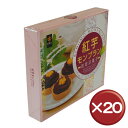 【送料無料】【5%off】紅芋モンブラン（大） 9個入 20箱セット｜おやつ｜お取り寄せ｜贈り物［食べ物＞スイーツ・ジャム＞ケーキ］