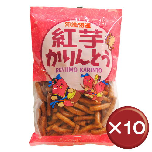 紅芋かりんとう（大） 10袋セット｜駄菓子｜お取り寄せ｜お茶請け［食べ物＞お菓子＞かりんとう］