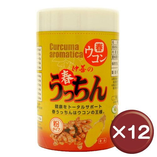 【送料無料】【5%off】春うっちん粉 100g 12個セットポリフェノール・クルクミン・精油成分がたっぷり｜高血圧［健康食品＞サプリメント＞ウコン］