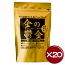 【送料無料】【10%off】金の鬱金 30包 20袋セットクルクミン・ステアリン酸Ca・ショウガエキスがたっぷり｜通販｜健康［健康食品＞サプリメント＞ウコン］