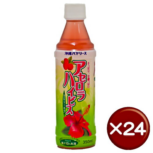 【5%off】沖縄バヤリース アセロラハイビス(350ml) 24本セットビタミンCがたっぷり｜効果｜［飲み物＞ソフトドリンク＞アセロラジュース］