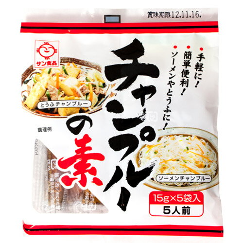 チャンプルーの素がたっぷり｜作り方｜レシピ｜おいしい［食べ物＞沖縄料理＞チャンプルー］