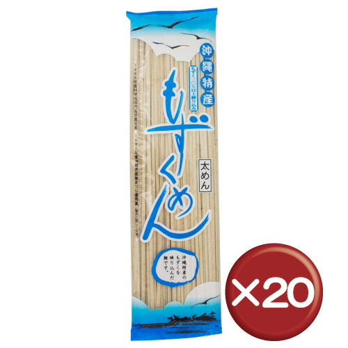 【送料無料】もずく麺 20袋セットフコイダン｜乾麺|もずく|沖縄｜モズク|そうめん｜沖縄土…...:oki-toku-r:10011628